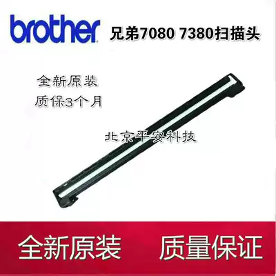 The application of brother 7080 7180 7380 7480 Lenovo 7605 7615 7675 7655 scan heads