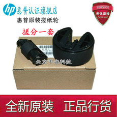Терморолик 全新原装惠普hp1215 m251 m276 m475 m476