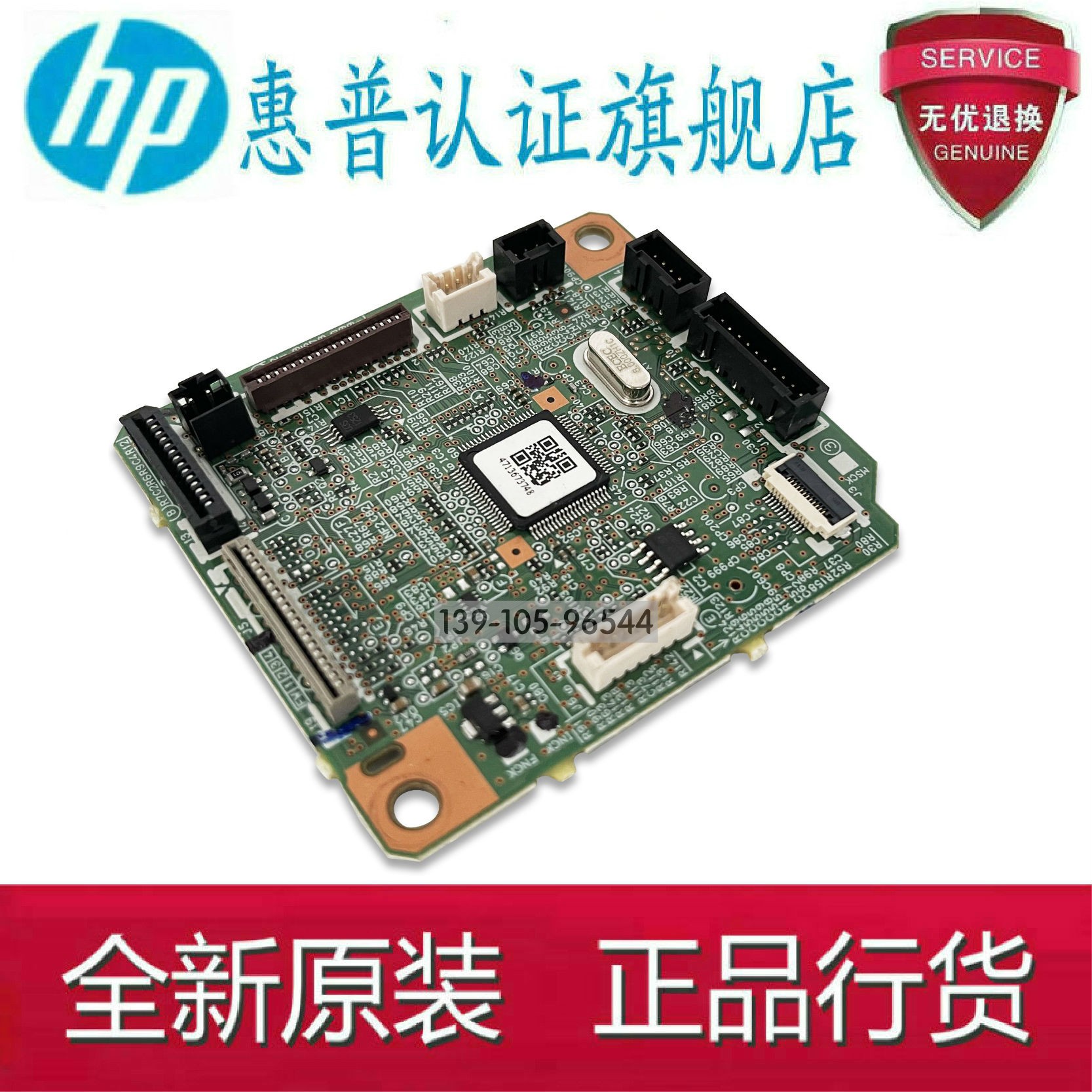 HP M404 M329 M329DC board HP305DC board 428 329 control board engine board