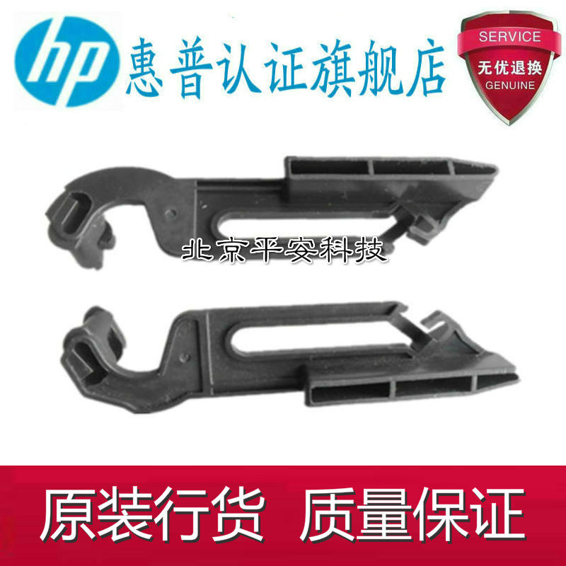 HP HP1005 wrench HP1319 3050 3052 3055 3055 fixing wrench small ear pair-Taobao