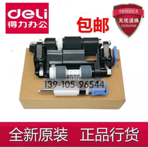 Brand new original Deli M201CR original pickup roller Deli M301CR 351 document feeder feed roller