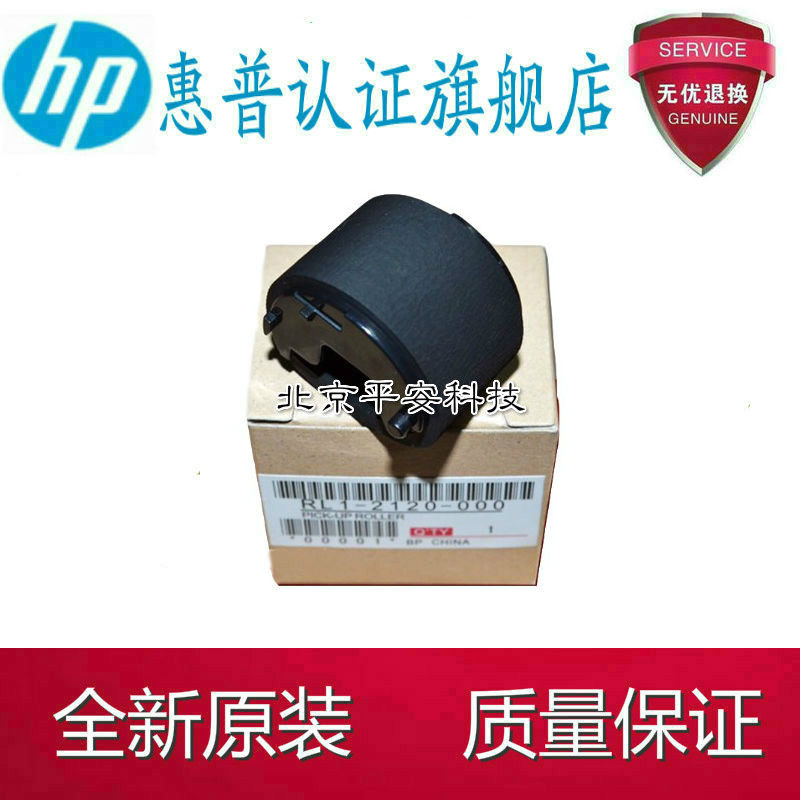 Brand new original HP HP HP 2035 Manual rubbing paper wheel HP2055 HP400 HP401 HP401 rubbing paper wheel-Taobao