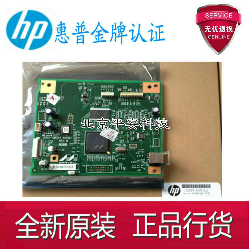 Original HPM1005 motherboard HP1005 motherboard M1005 interface board USB board accessories