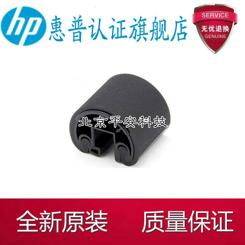 Original HP 5000 inlet wheel HP 5100 rubber wheel HP 5100L carton rubber