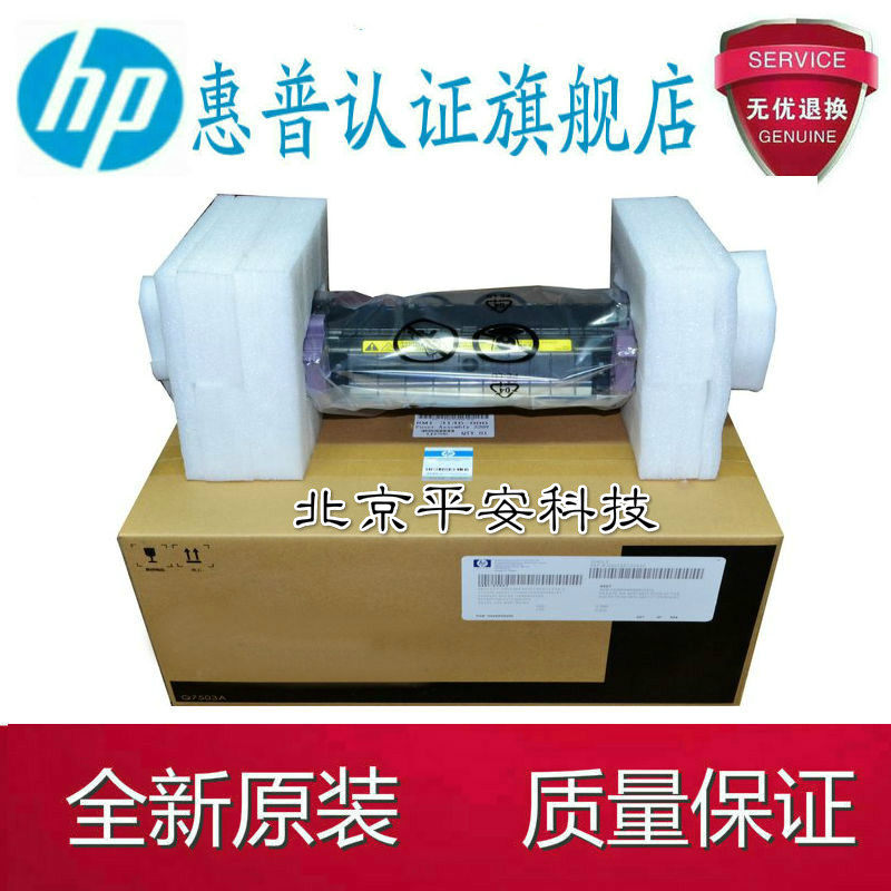 Original fit for HP Q7503A HP4005 heating component HP4700 fixing component thermocoagulator-Taobao