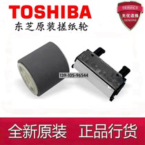 Original Toshiba 2006 2306 2507 2303 2309 2809 2803 paper box pickup wheel pager