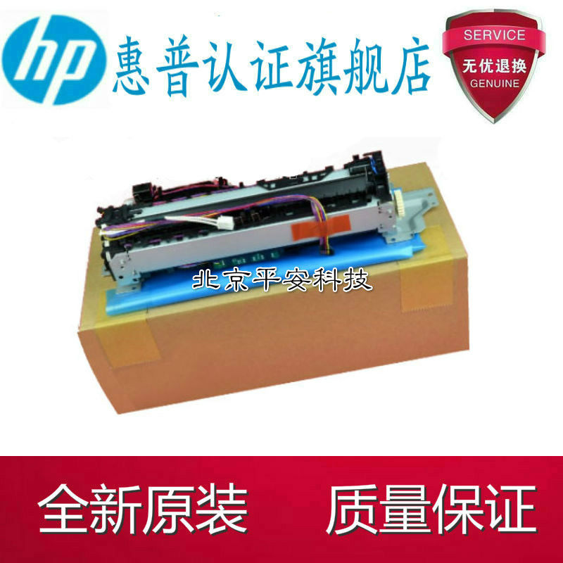 Brand new original HP HP1025 Heating components HP176 FIXING SET GROUP HP177 HEATING COMPONENTS THERMOCOAGULATOR