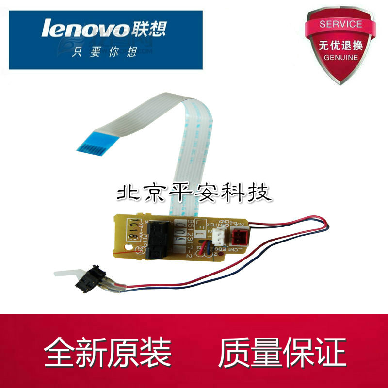 Brother MFC 7380 7480 7480 7880 7080 7180 fixing back cover Out of paper Sensor Rear Sensor-Taobao
