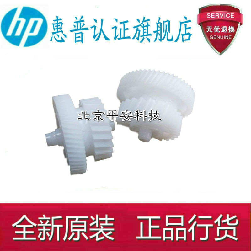 HP HP1522 fixing wheel HP1505 M1120 1606 1536 1566 fixing drive gear
