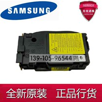 Suitable for original Samsung 2161 2165 3401 3405F 2020 761P 2070 2071 laser