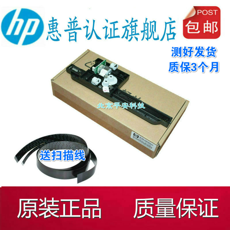 New original HP hp M1005 scanning component hp1005 scanning component scanner scan head