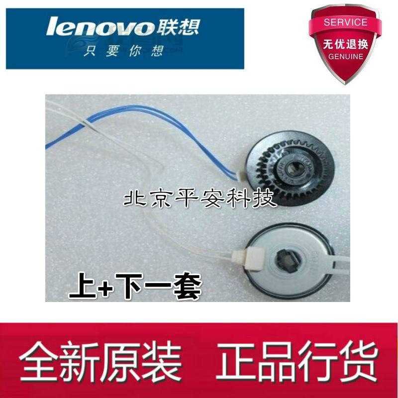 Lenovo Brothers LJ2400 2240D M7450F M7400 2600D counterfeed paper clutch motor