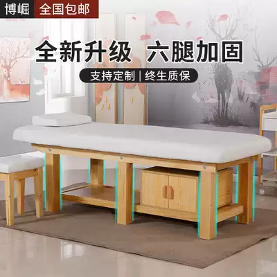 High-grade solid wood beauty bed Physiotherapy tattoo embroidery bed massage bed multifunctional home beauty salon special bed