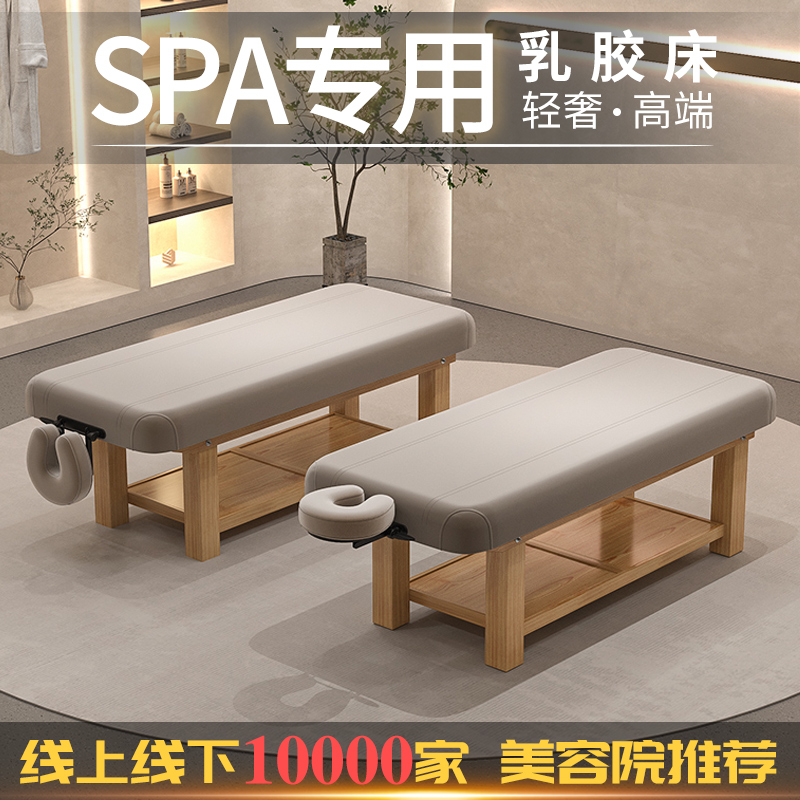 Electric lift solid wood latex beauty bedroom beauty salon dedicated full body massage bed with bed with bed embroidery bed
