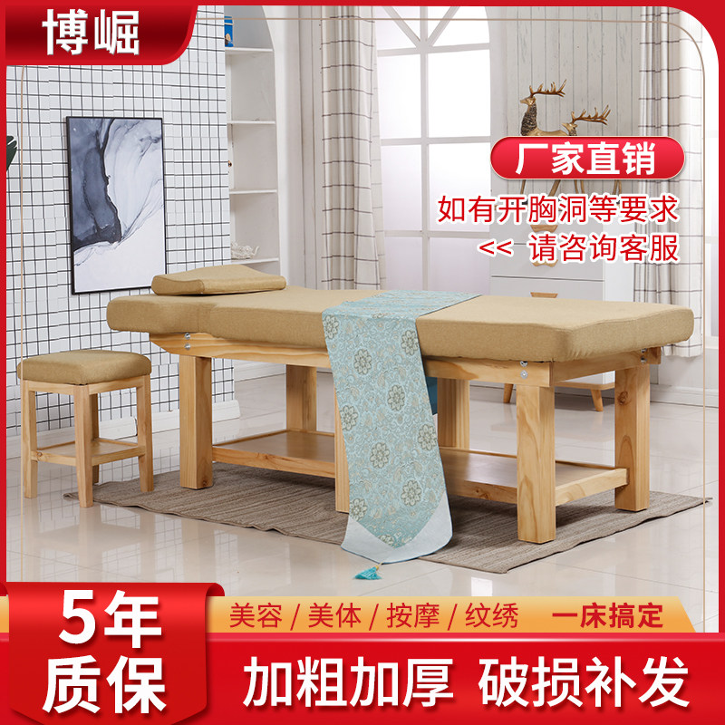 High-end Solid Wood Beauty Bed Traditional Chinese Medicine Physiotherapy Bed Pushback Massage Bed Multifunction Home Beauty Body Beauty Salon Special Bed