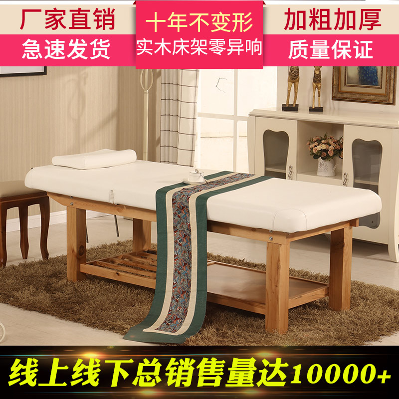 Special price beauty bed Solid wood grain embroidery tuina treatment folding beauty massage bed beauty salon special home beauty bed