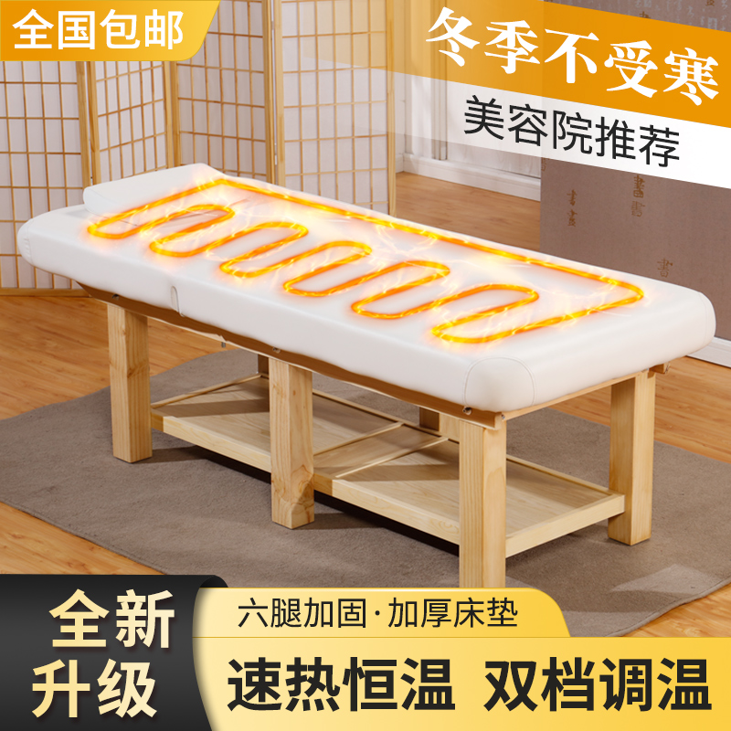 Solid Wood Beauty Bed Beauty Salon Special Pushback Massage Bed Constant Temperature Heating Physiotherapy Bed Grain Embroidered Beauty Body Micro Whole Bed