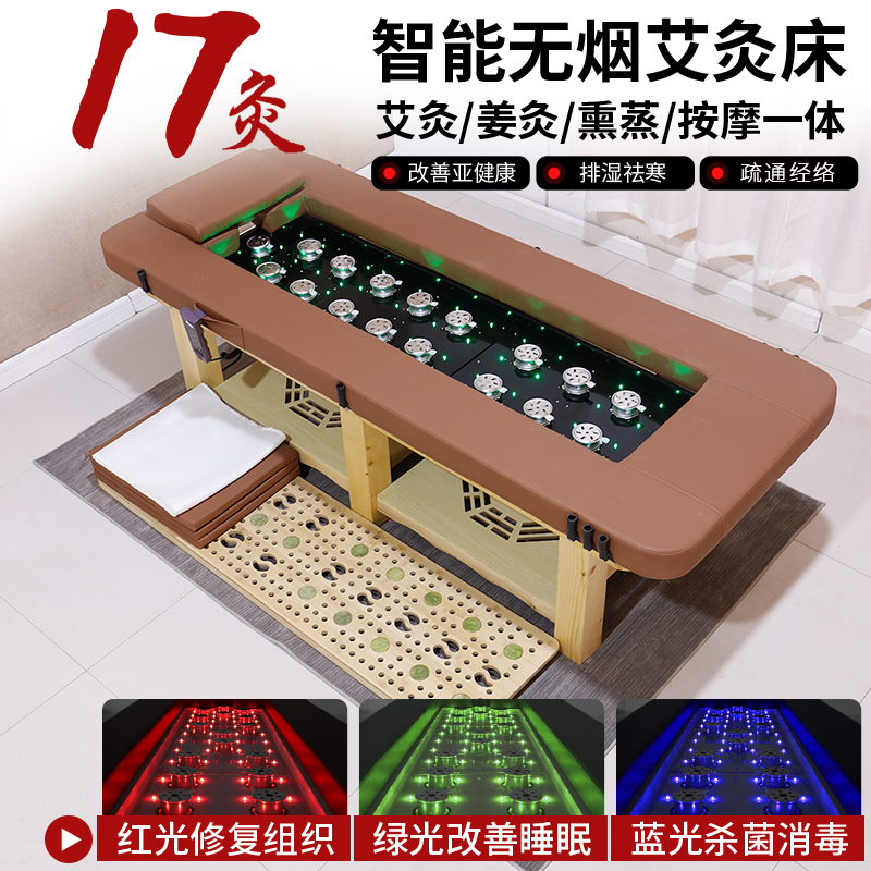 Multifunctional Smoke-free Moxibustion Bed Solid Wood Fumigation Physiotherapy Bed Full Body Moxibustion Beauty Salon Special Massage Health Preserving Sweat Steam Bed