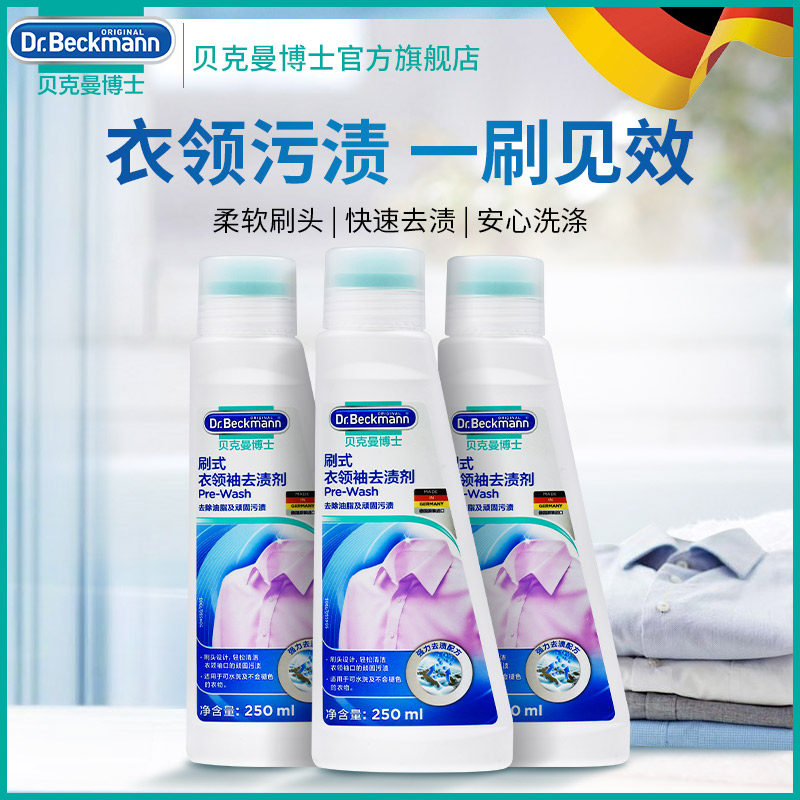 Germany imported collar net spray Cuff cleaning strong decontamination clothing to remove oil pre-cleaning agent 3 bottles
