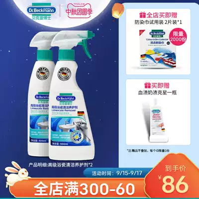 Imported bathroom cleaner tile floor tile cleaning agent cosmetic room bath porcelain Multi-Effect strong decontamination curing liquid 2 bottles