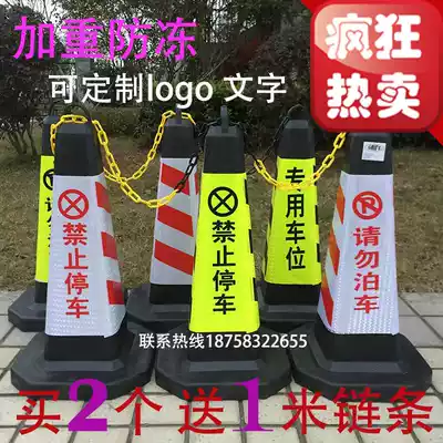 70cm rubber road cone No parking pile roadblock Reflective cone Parking sign warning sign Special parking cone customization