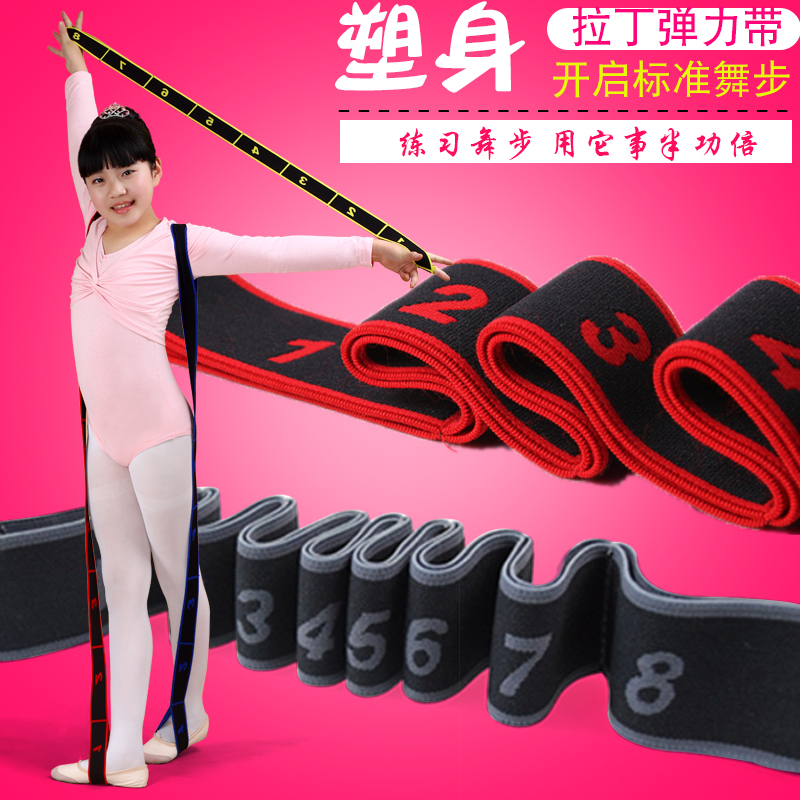 Children and girls specialized in Latin dance stretch belt for adult tensile strip training professional practice