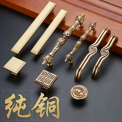 New Chinese style pure copper overall cabinet wardrobe door handle Modern simple gold drawer handle All copper single hole small handle