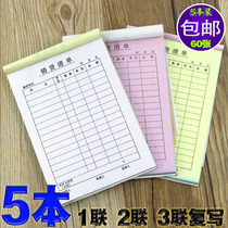  5 packs of documents Sales list Single joint two joint three joint shipment Out of the warehouse to send sales order Sales delivery order