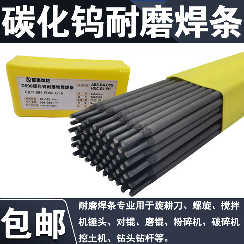 Factory price D146 D156 D167 D172 Wear resistant welding strip 3 2 4 0 box