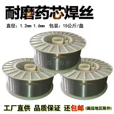 Wear-resistant welding wire for shield machine YHD600 wear-resistant flux cored wire YD600 surfacing gas-resistant alloy welding wire 1 2