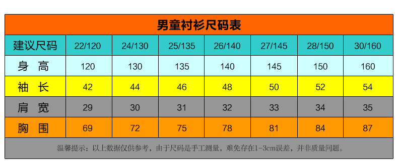 Chemise garcon à manche longue - Ref 2075761 Image 14