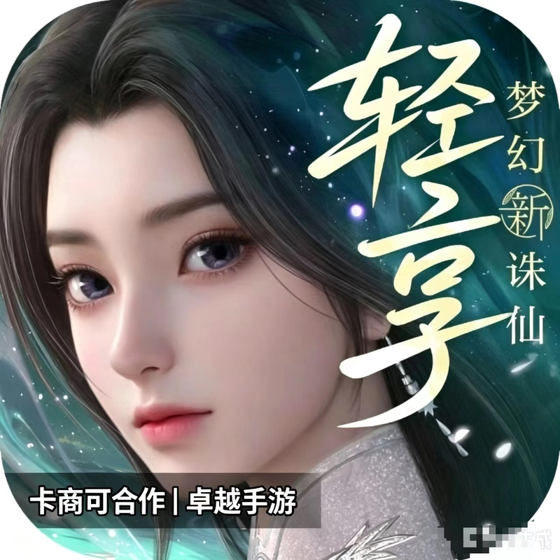 Official Server Android Apple [Dreamland New Zhuxian: Enjoy Lightly] Server-Wide Recharge of 30-648 Immortal Jade with Synchronized Event Rewards