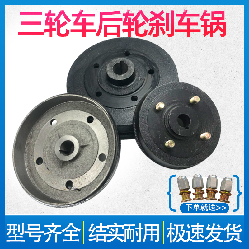 Brake pot Electric tricycle brake pot 130 160 200 250 four or five hole brake drum rear axle brake pot