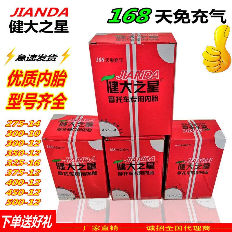 Electric tricycle locomotive 16*3 0 16*3 5 16*3 75 16*4 0 inner tire outer tire with steel ring