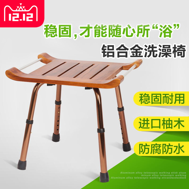 Shower chair for the elderly Shower chair for the disabled Shower chair for pregnant women Shower chair Foldable bathroom Solid wood shower stool