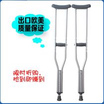 Elderly crutches armpits walking aid aluminum alloy non-slip crutches handicapped crutches