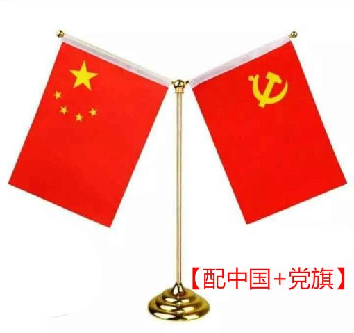 High-end conference desk Y-shaped flag seat table flag table table flag flag flag party flag small red flag desktop ornaments