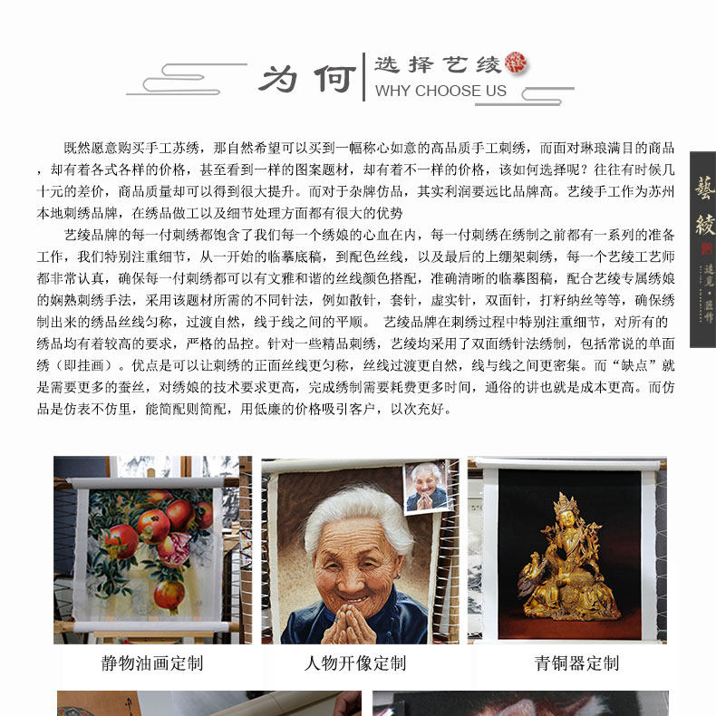 Вышивка Сучжоу 艺绫手工刺绣苏绣成品中国风出国经典礼品老外工艺便携国宝大熊猫