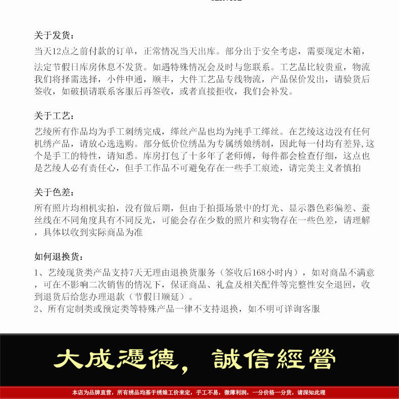 Вышивка Сучжоу 艺绫手工刺绣苏绣成品中国风出国经典礼品老外工艺便携国宝大熊猫