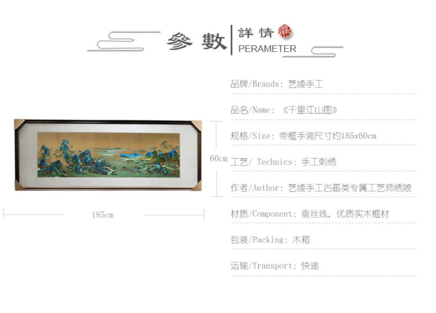 Вышивка Сучжоу 艺绫手工刺绣精品装饰画新中式别墅客厅会所苏绣成品画千里江山图 Art silk hand