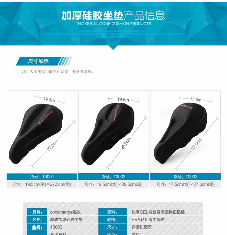 Selle de vélo Mountain Bike COOLCHANGE - Ref 2349454 Image 12