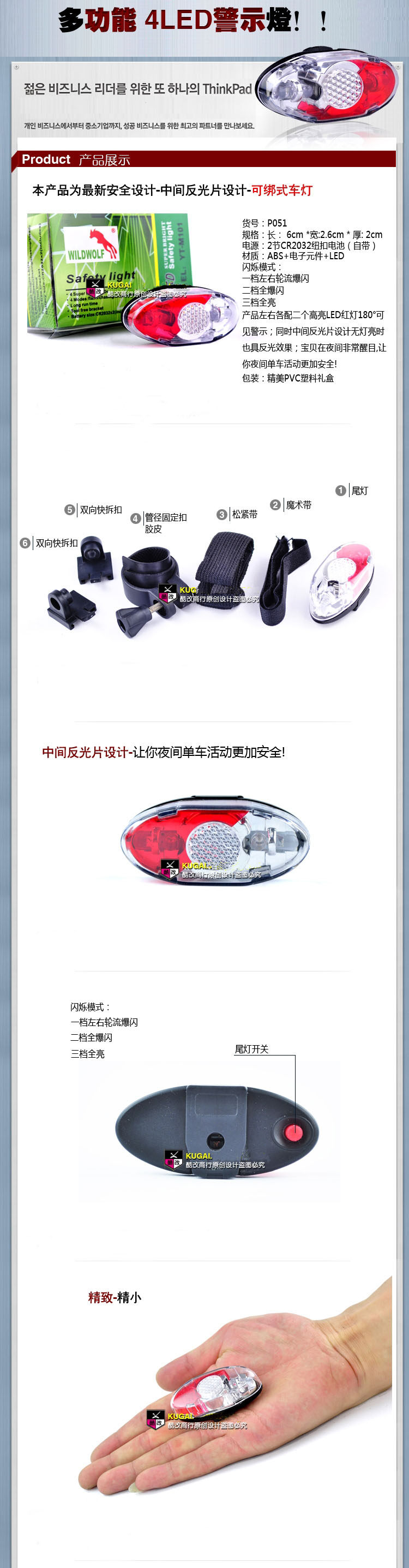 Eclairage pour vélo COOLCHANGE - Taillights - Ref 2400824 Image 35