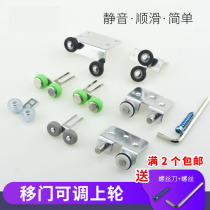 Wardrobe sliding door pulley Old Style push pull kitchen balcony door up and down wheels door and window roller silent track accessories