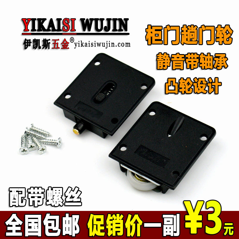 High-Quality Vintage Wardrobe Sliding Door Wheels, Black Plastic Cabinet Hanging Wheels, Track Door Accessories