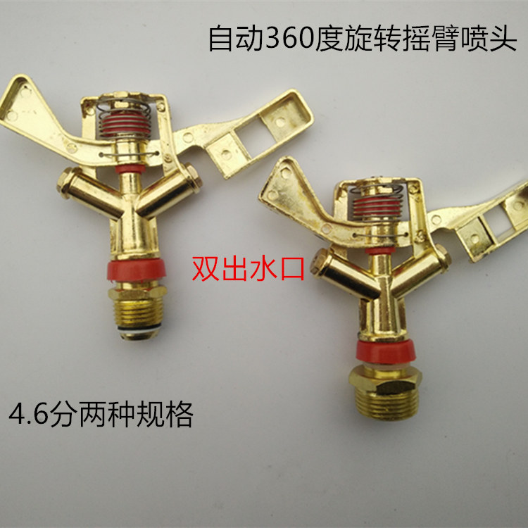 Promotion lawn watering 360 degree rotating garden agricultural irrigation rocker arm automatic roof cooling atomization nozzle