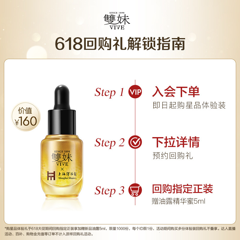 双妹2.0玉容精华油,5ml体验装如何征服你的肌肤?💖-旅行装/体验装-淘宝好物网
