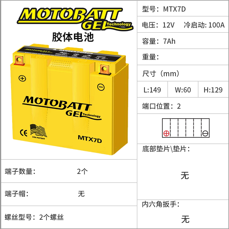 Applicable Locomotive battery 12N7A-3A New Continent Five sheep Honda 125 Knight Rider's golden frontal and sharp arrow
