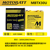 MOTOBATT United States Bate MBTX30U Harley Grand Gliding Road King Zheng three-wheel motorboat battery