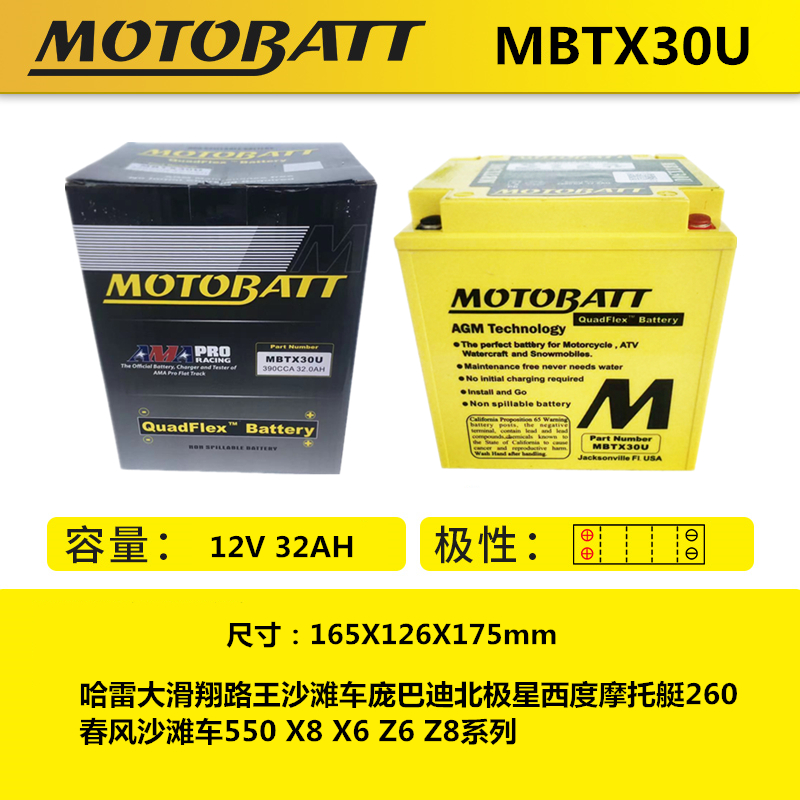 The Bombardier RXT GTX RXP 260 GTR215 GTI 155 230 Motorboat Battery 20AH