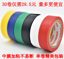 Wande pvc electrical tape electrical insulation tape electrical electrical tape waterproof tape black tape